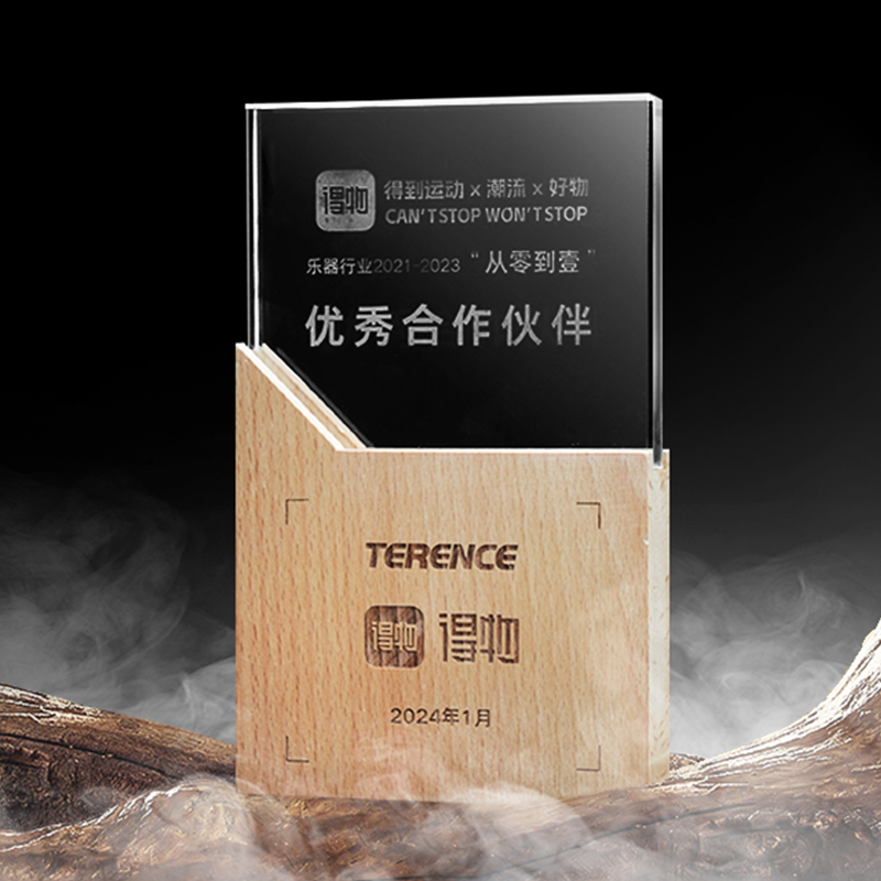 品牌喜訊丨特倫斯TERENCE品牌榮獲得物2021-2023優秀合作伙伴